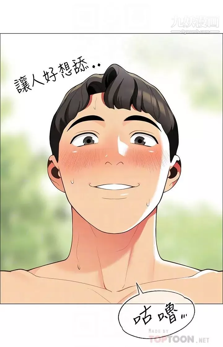 帳篷裡的秘密第6話-反正這不是第一次…