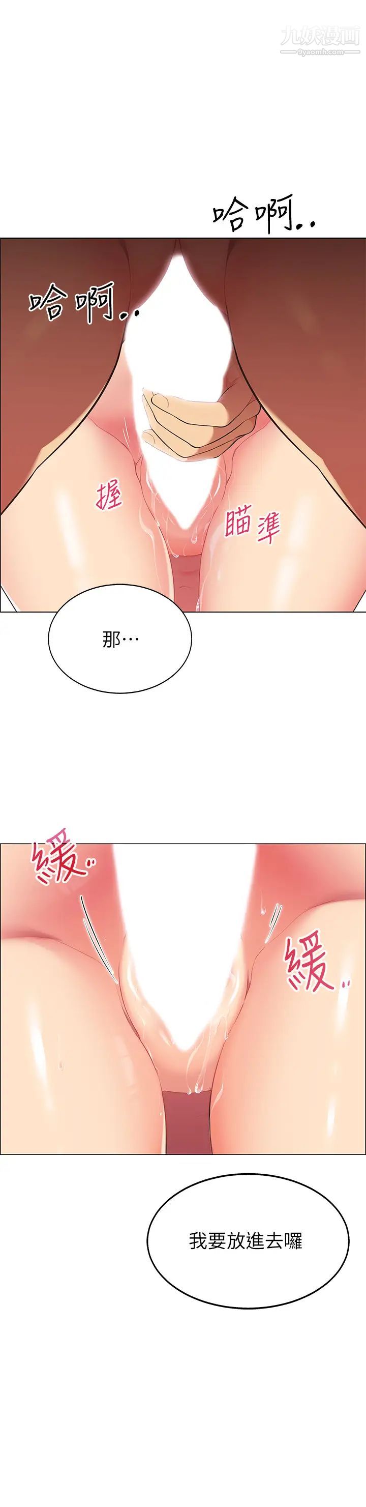 帐篷里的秘密第6话-反正这不是第一次…