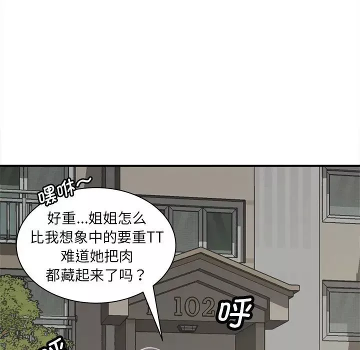 猎艳第6話