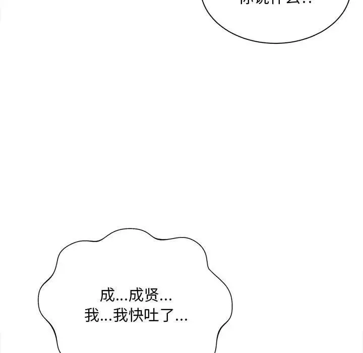 猎艳-第6话 - 图片 101