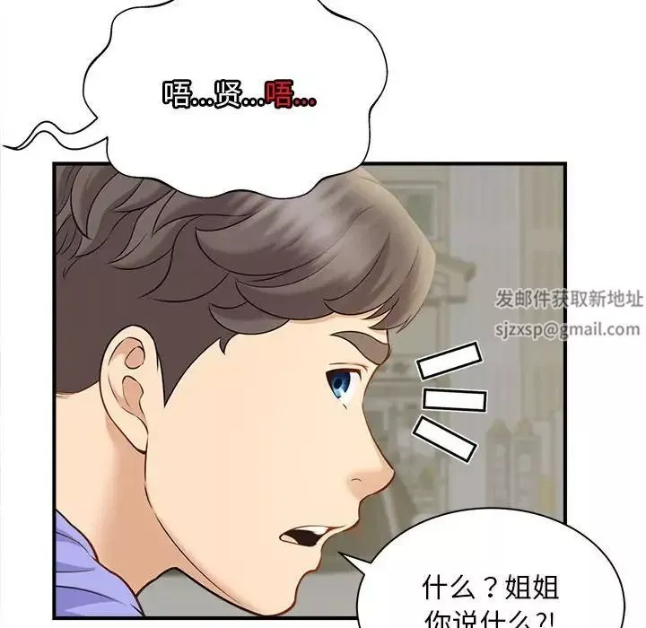 猎艳-第6话 - 图片 100