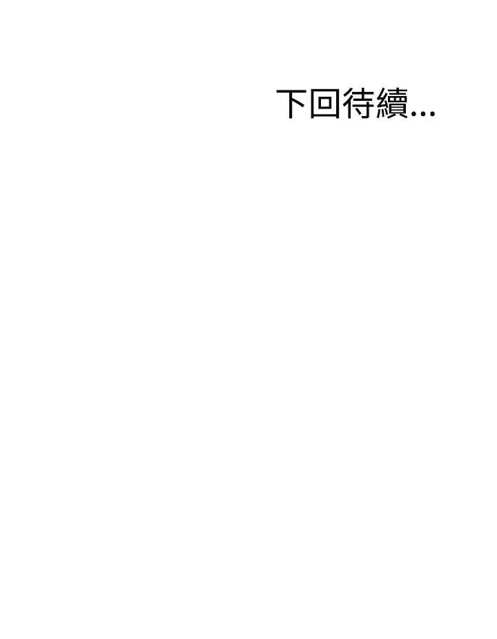 RUN（完结）-第47话 - 图片 40