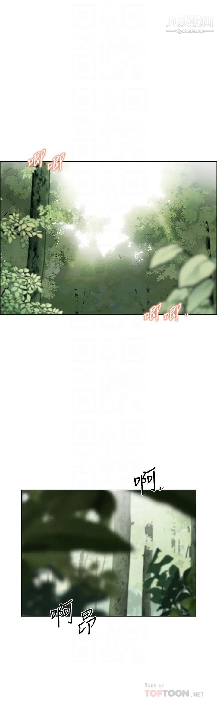 帐篷里的秘密第6话-反正这不是第一次…