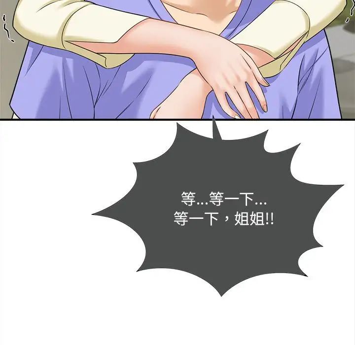 猎艳第6话