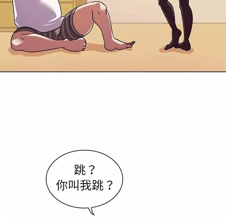 我的老婆是模特第10话