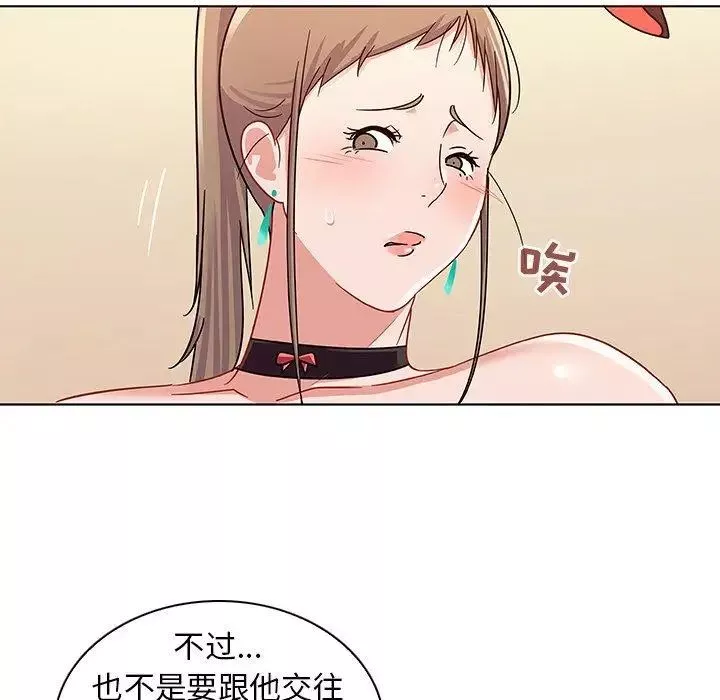 我的老婆是模特第10话