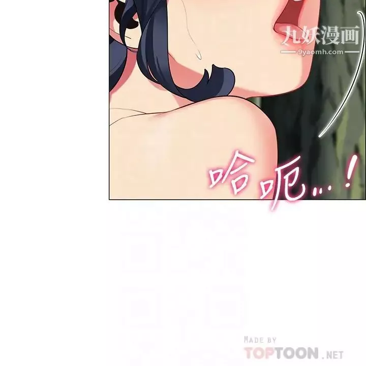帳篷裡的秘密第6話-反正這不是第一次…