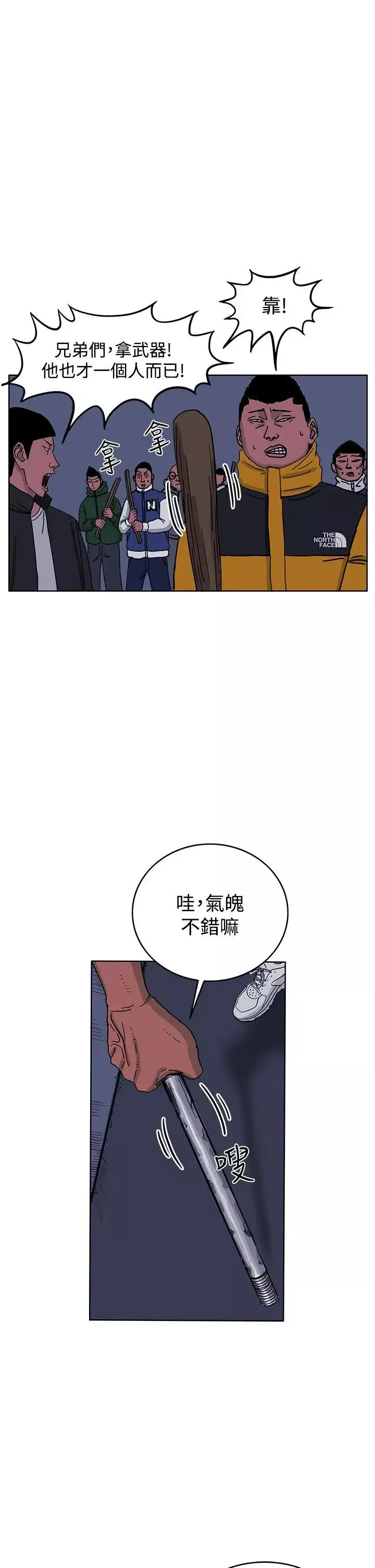 RUN（完结）最終話