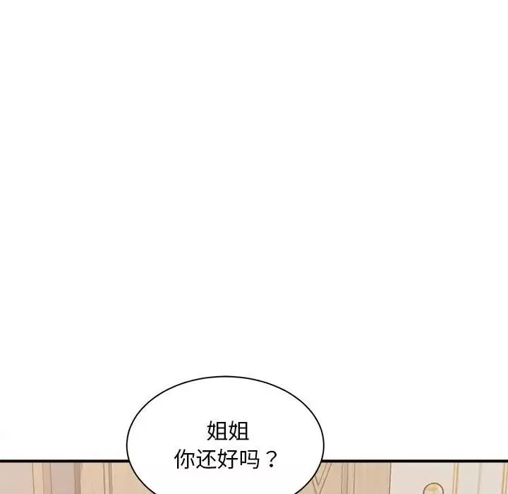 猎艳第6話