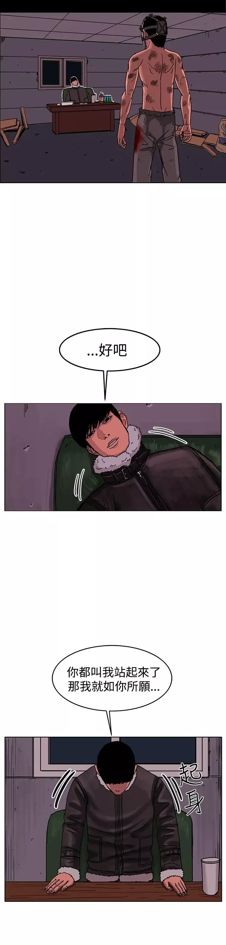 RUN（完结）最終話