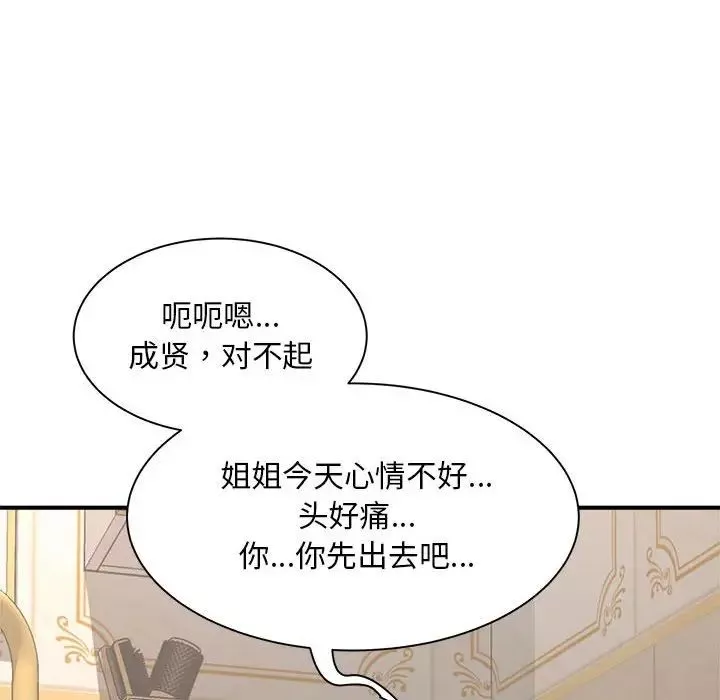 猎艳-第6话 - 图片 118