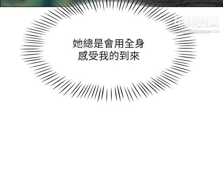 帳篷裡的秘密第6話-反正這不是第一次…
