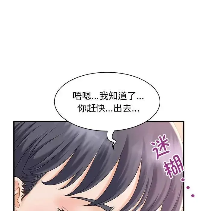 猎艳第6話