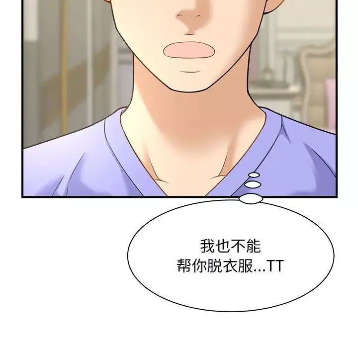 猎艳-第6话 - 图片 122
