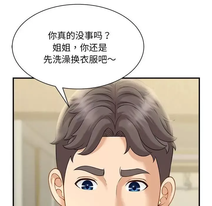 猎艳第6話