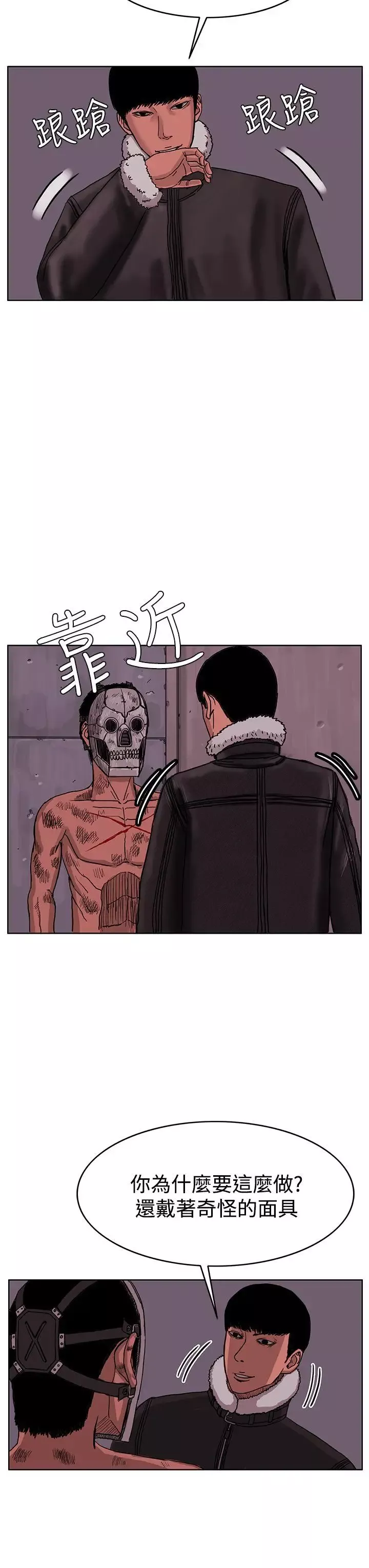 RUN（完结）-最终话 - 图片 12