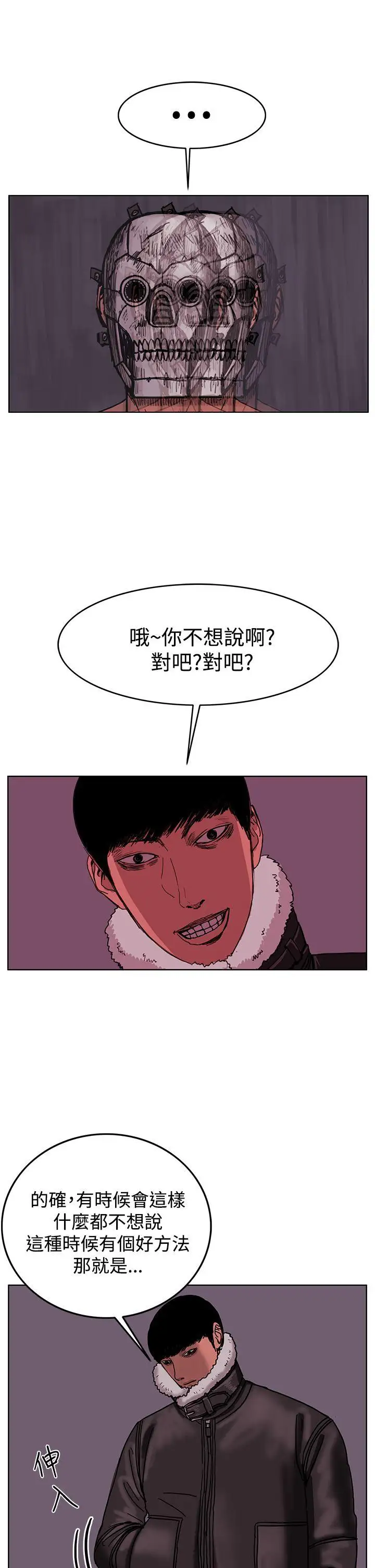 RUN（完结）最终话