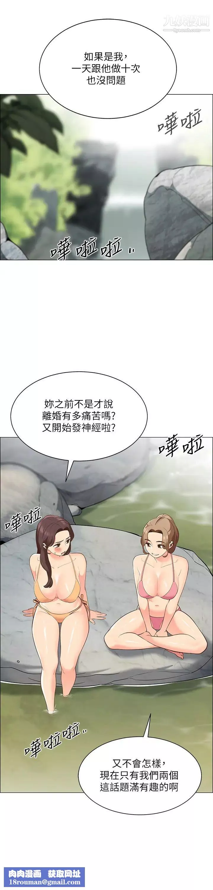 帐篷里的秘密-第6话-反正这不是第一次… - 图片 34