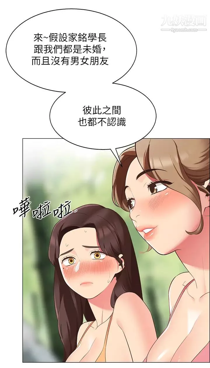 帐篷里的秘密-第6话-反正这不是第一次… - 图片 35