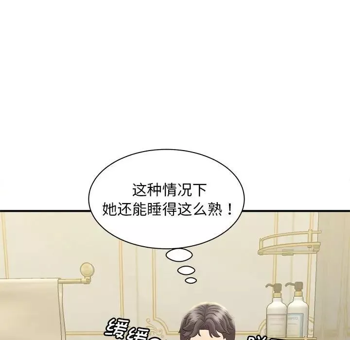 猎艳-第6话 - 图片 144