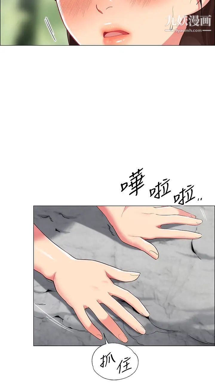 帳篷裡的秘密第6話-反正這不是第一次…