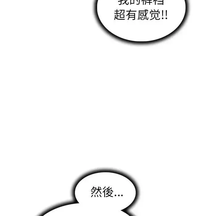我的老婆是模特第11话