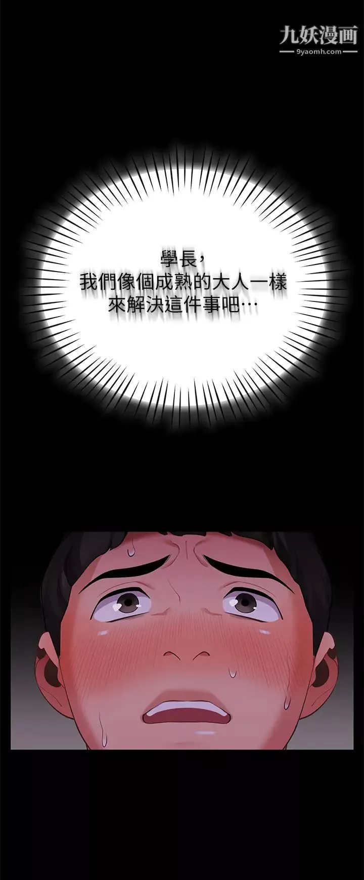 帳篷裡的秘密第6話-反正這不是第一次…