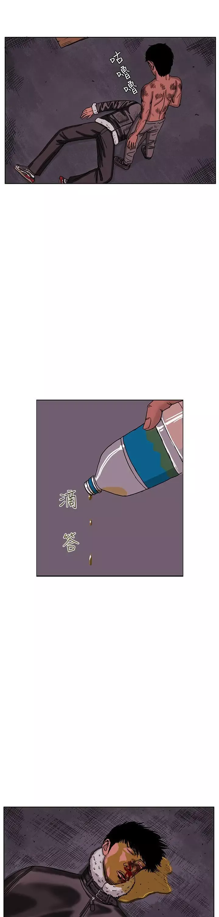 RUN（完结）-最终话 - 图片 30