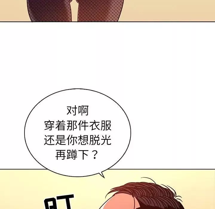 我的老婆是模特第11话