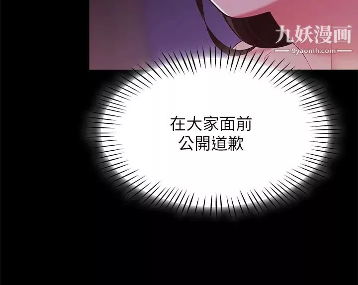 帳篷裡的秘密第6話-反正這不是第一次…