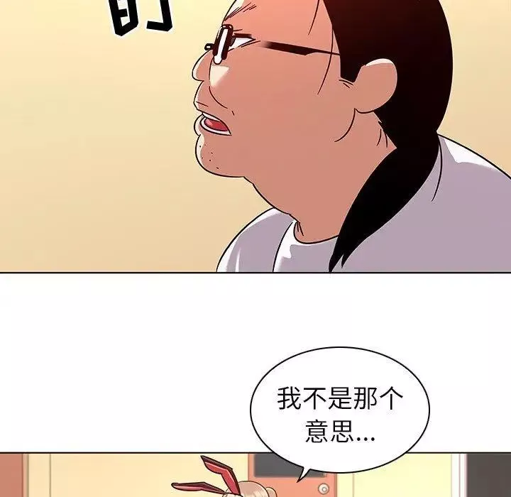我的老婆是模特-第11话 - 图片 47