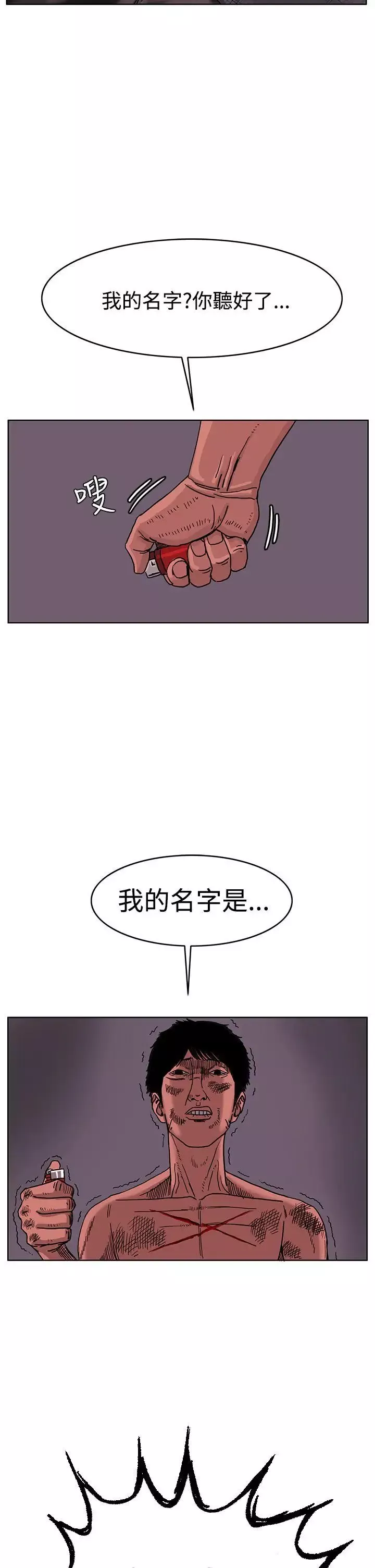 RUN（完结）-最终话 - 图片 31