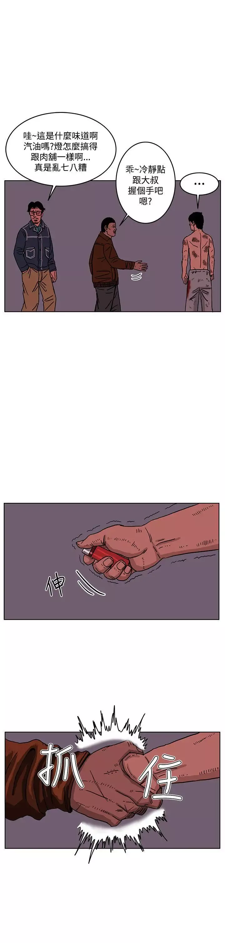RUN（完结）-最终话 - 图片 35