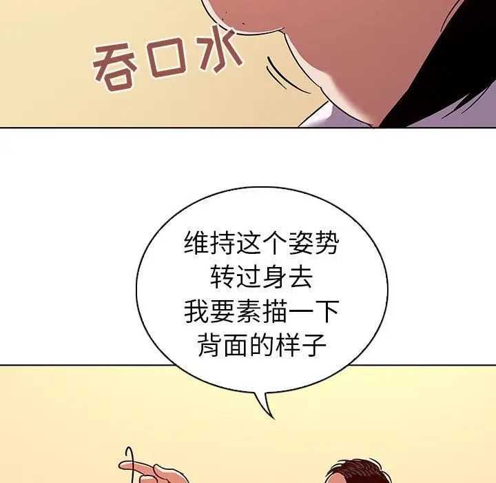 我的老婆是模特第11话