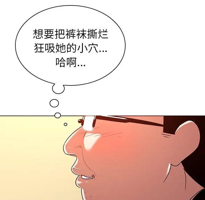 我的老婆是模特第11话