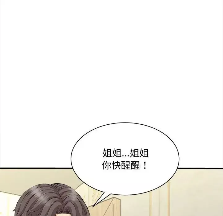 猎艳-第7话 - 图片 10
