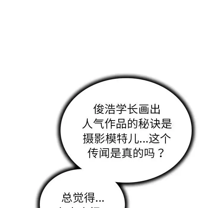 我的老婆是模特-第11话 - 图片 60