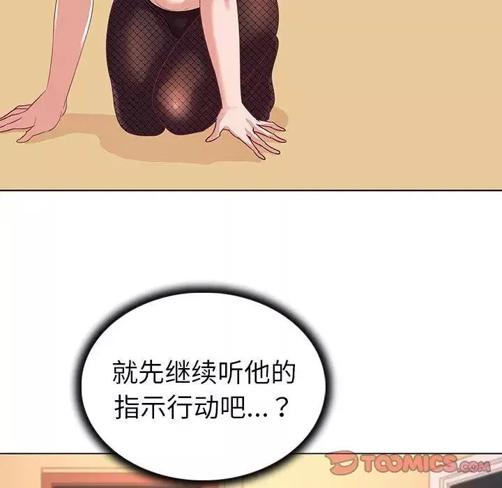 我的老婆是模特第11话