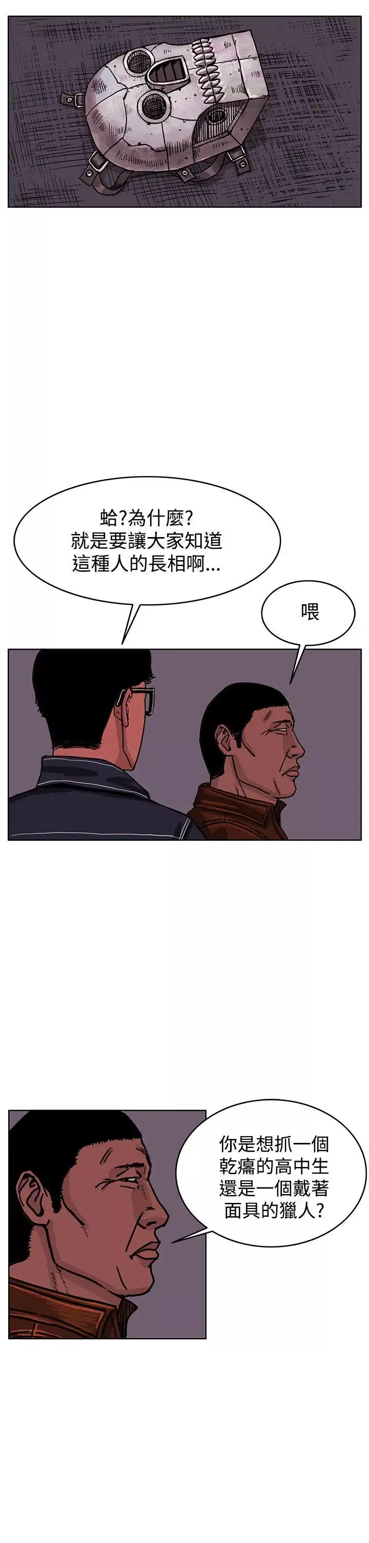 RUN（完结）-最终话 - 图片 38