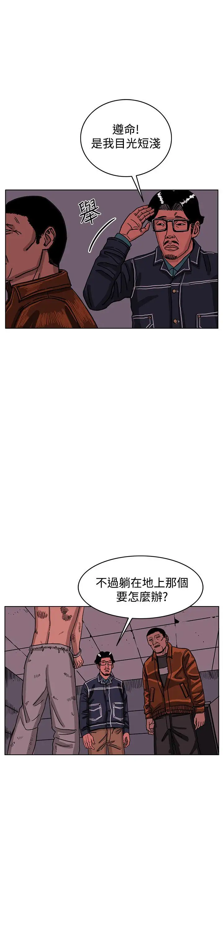 RUN（完结）最终话