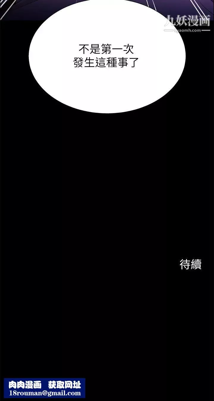 帳篷裡的秘密第6話-反正這不是第一次…