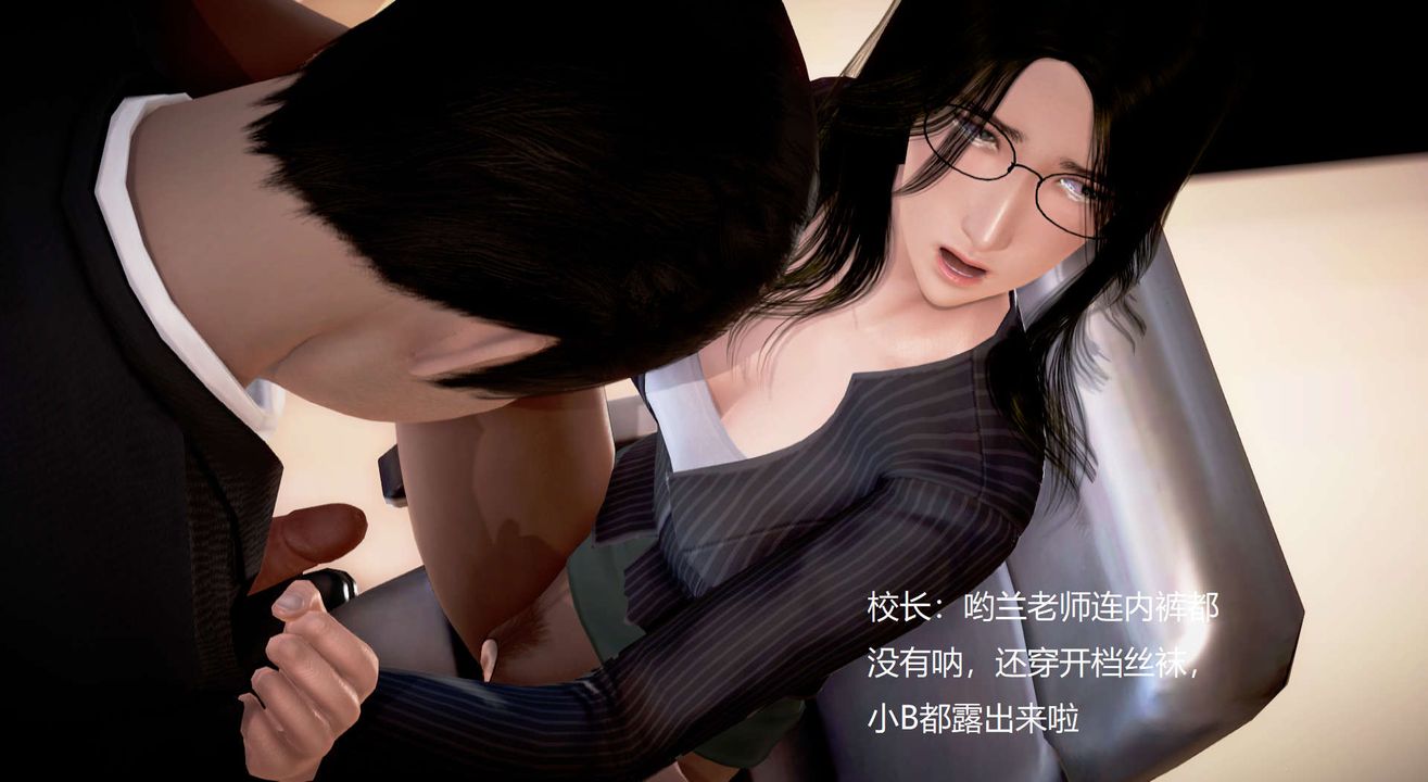 [3D]丝袜女教师兰若01-27短篇X3未编辑片段第13话