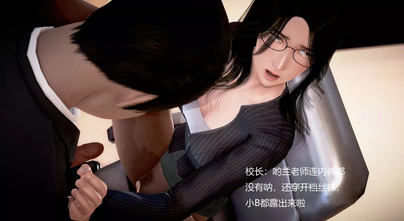 [3D]絲襪女教師蘭若01-27短篇X3未編輯片段第13話