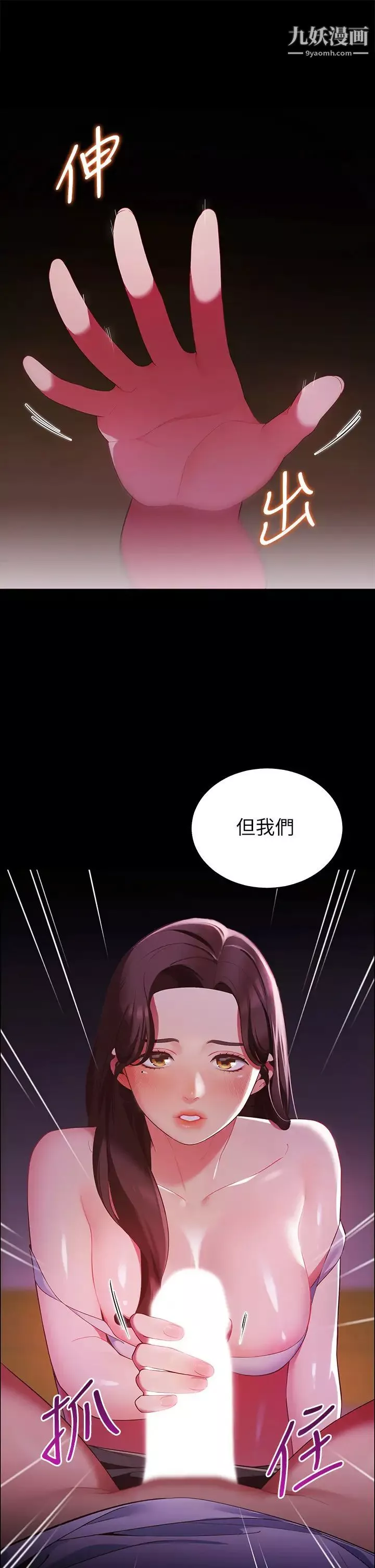帳篷裡的秘密第7話-婉晴的秘密