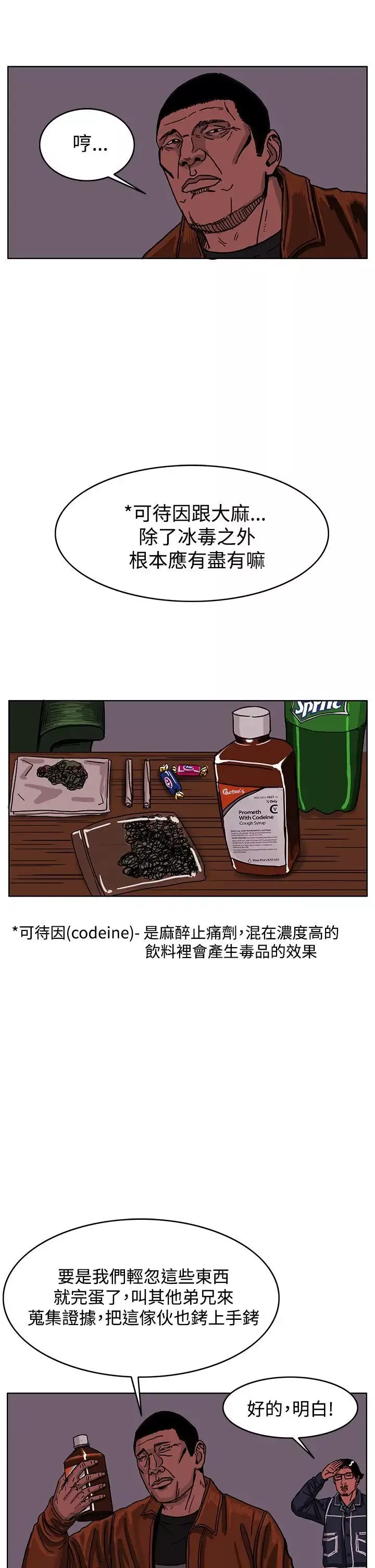 RUN（完结）-最终话 - 图片 41