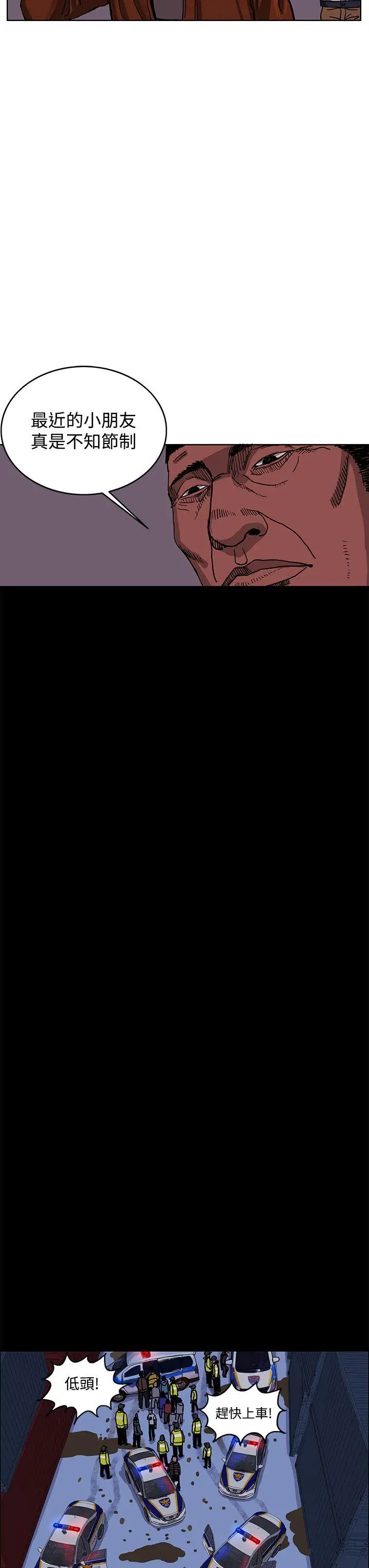 RUN（完结）最终话