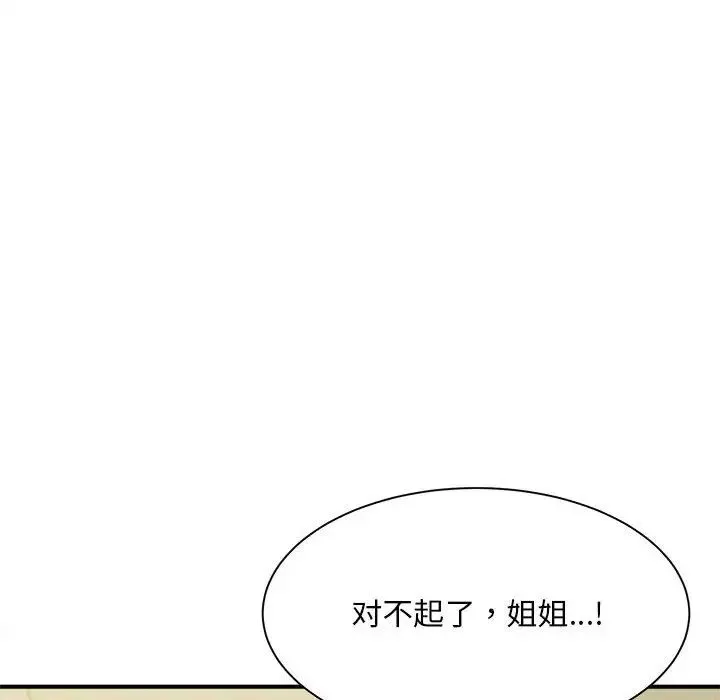 猎艳-第7话 - 图片 20