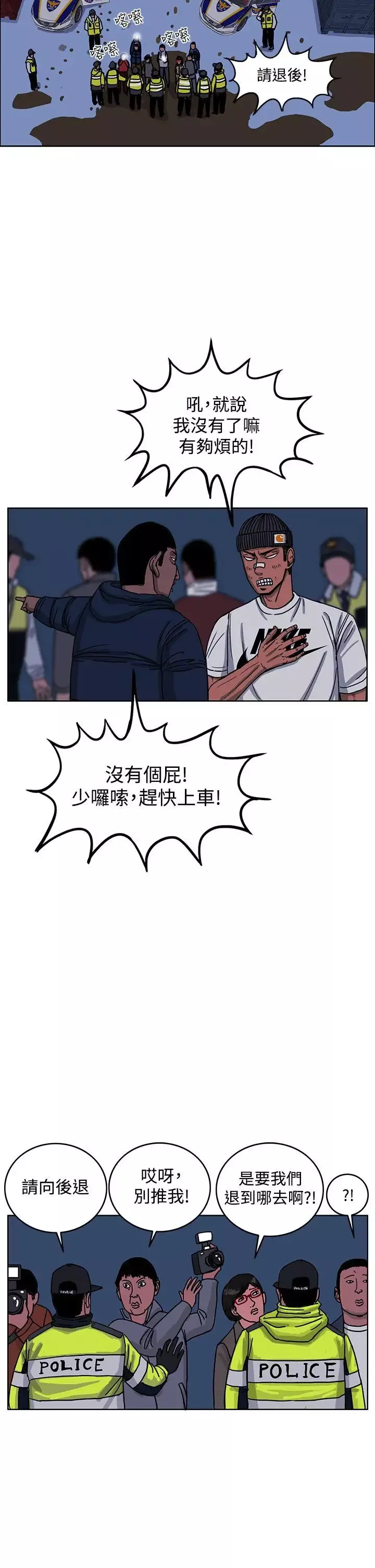 RUN（完结）最終話