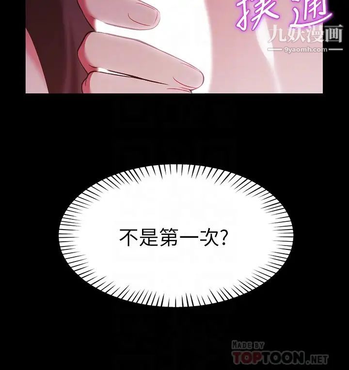 帐篷里的秘密第7话-婉晴的秘密
