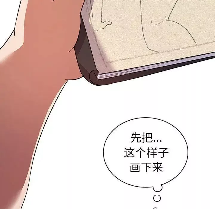 我的老婆是模特第11话
